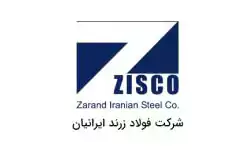 فولاد-زرند-ایرانیان